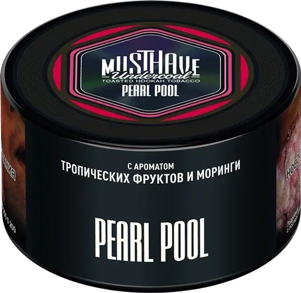 Musthave  Pearl Pool (Экзотические фрукты) 125г