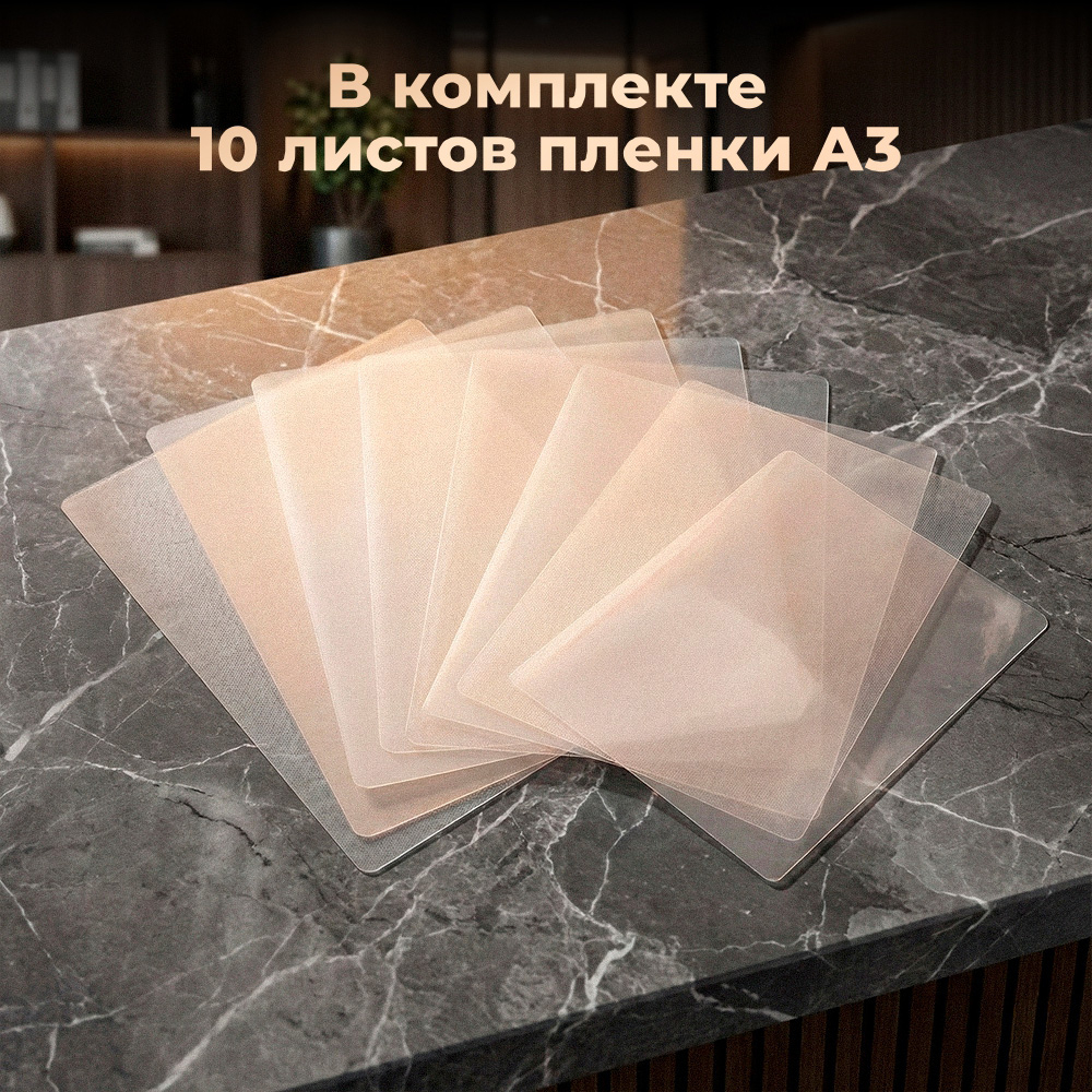 Ламинатор DELI "ET113" формат A3 (250 мм/мин), черный