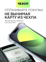 Чехол BROSCORP для Apple iPhone 13 Pro Max оптом (арт. IP13PROMAX-HARD-TPU-POCKET)