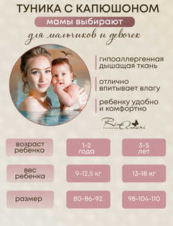 Туника с капюшоном RinaAmari Светлый кофе, вафля