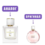 Atlantis IMPERATRICE №16 edp50ml lady