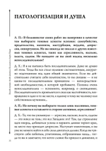 Взгляды внутрь: беседы Джеймса Хиллмана и Лауры Поццо (PDF)