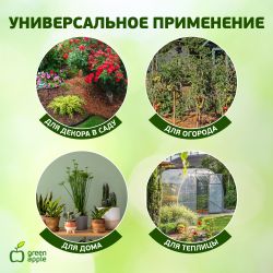 GCSB-8-90 GREEN APPLE Поддержка металл в пластике стиль бамбук 90cм o 8мм 5шт (Набор 5 шт) | GREEN APPLE