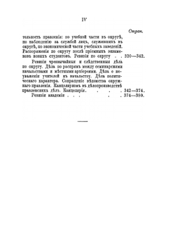 История Казанской духовной академии. за первый (дореформенный) период ее существования (1842–1870 годы) | П. Знаменский