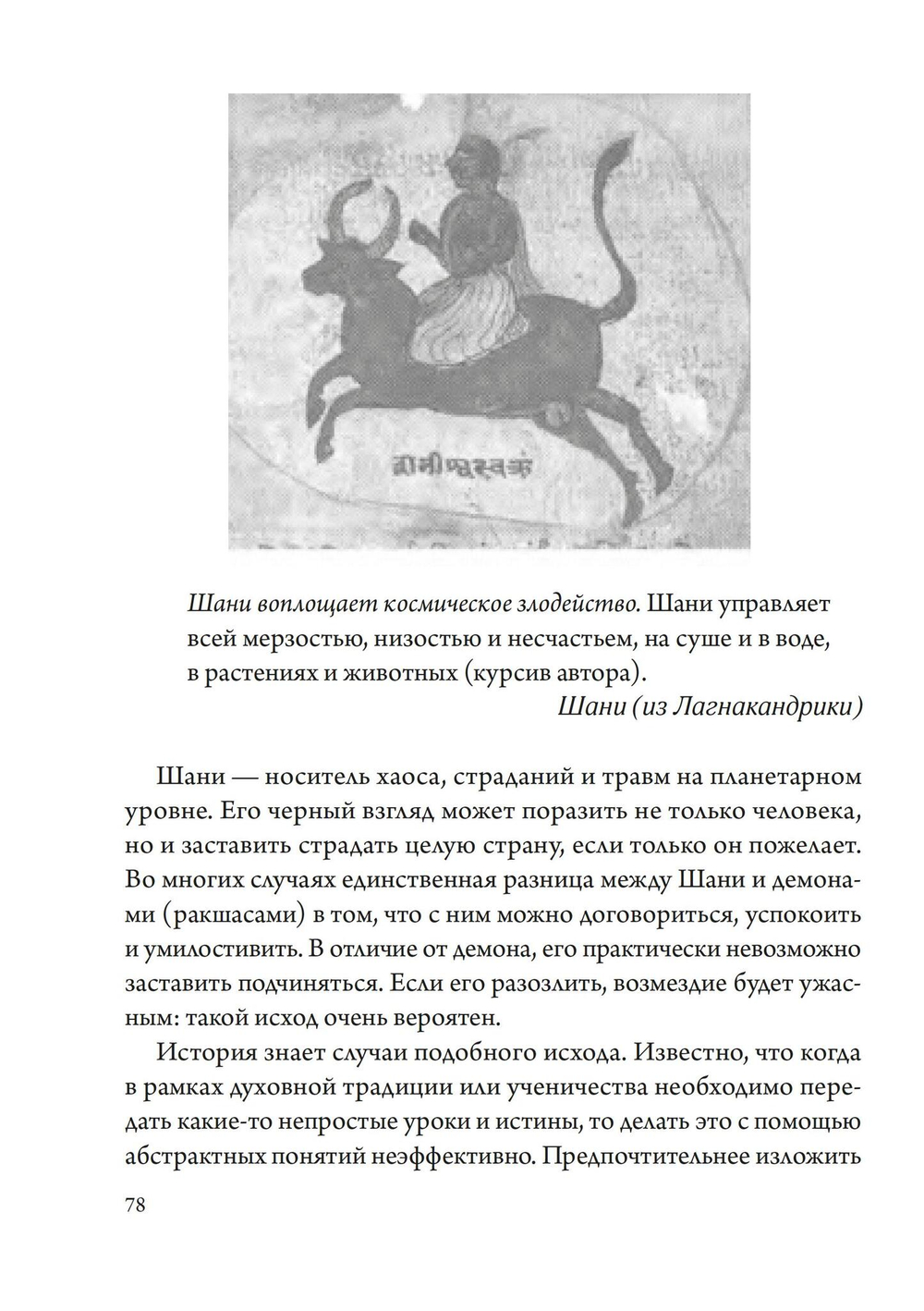 Культ Черного Куба (PDF)