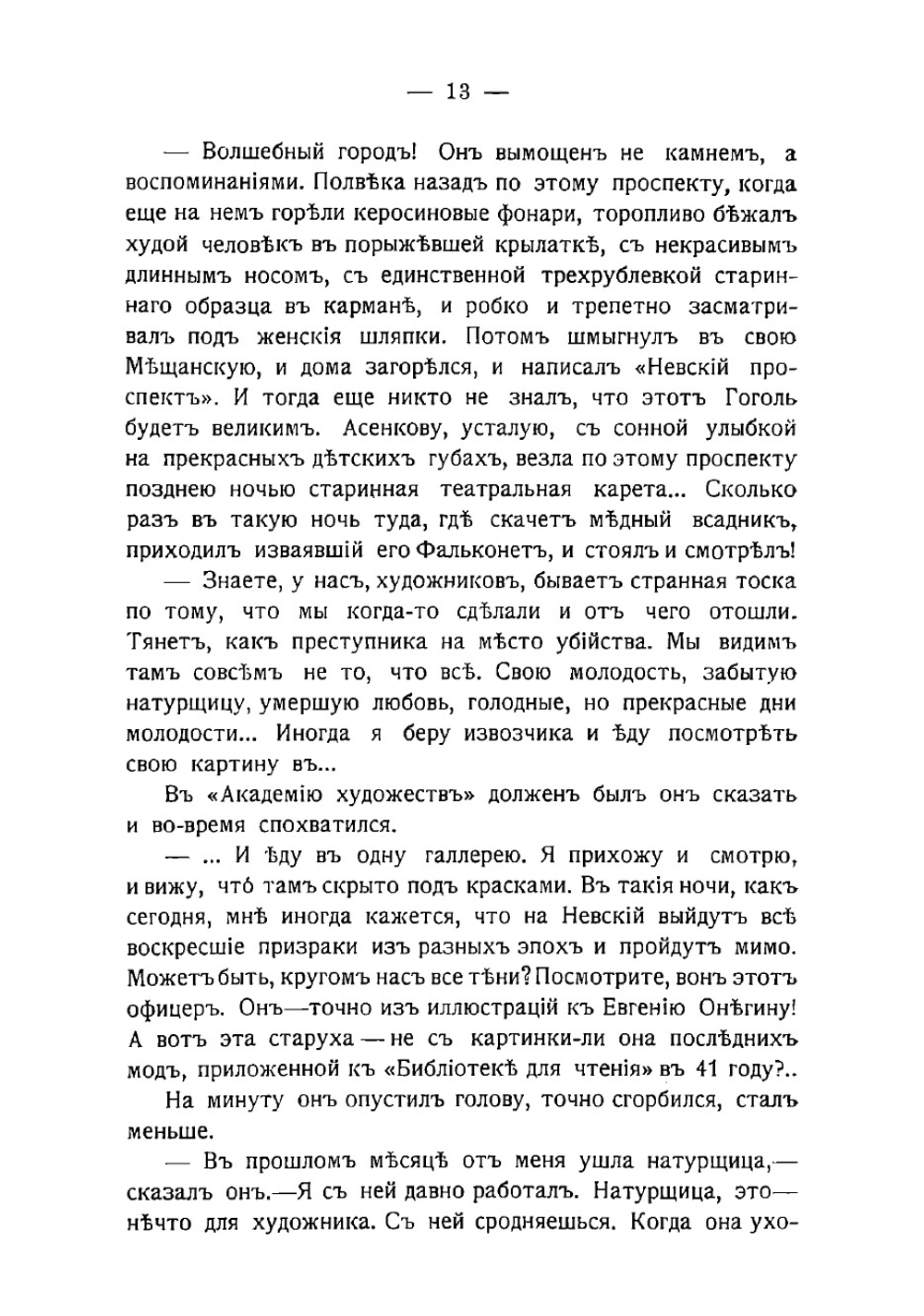 Рассказы | Измайлов Александр Алексеевич