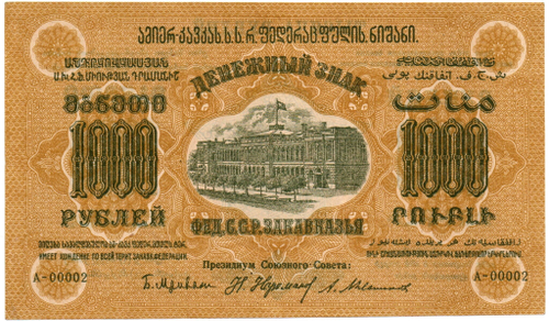 1000 рублей 1921 г. Грузия. Грузинская Республика - Серия А-00002 - Пресс