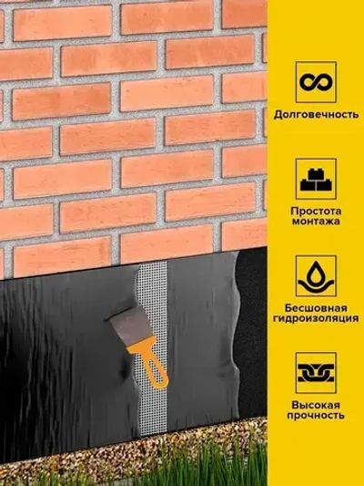 Мастика битумная для фундамента Технониколь AquaMast гидроизоляционная, 18л