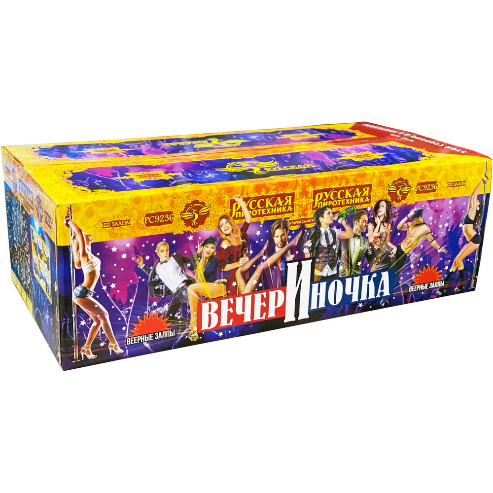 ВечерИночка (0,8"-1,0"-1,25"-1,5"х222) (РС9236)