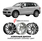 КОВАНЫЕ ДИСКИ для Volkswagen Touareg 7P 2010-2018 Фольксваген