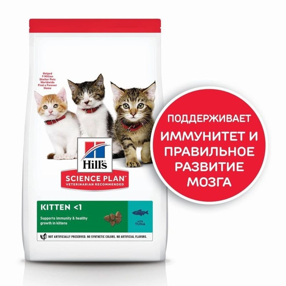 Hill&#39;s SP Healthy Development 1,5кг сухой корм для котят с тунцом