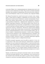 Образы души. Шаманизм и системные расстановки