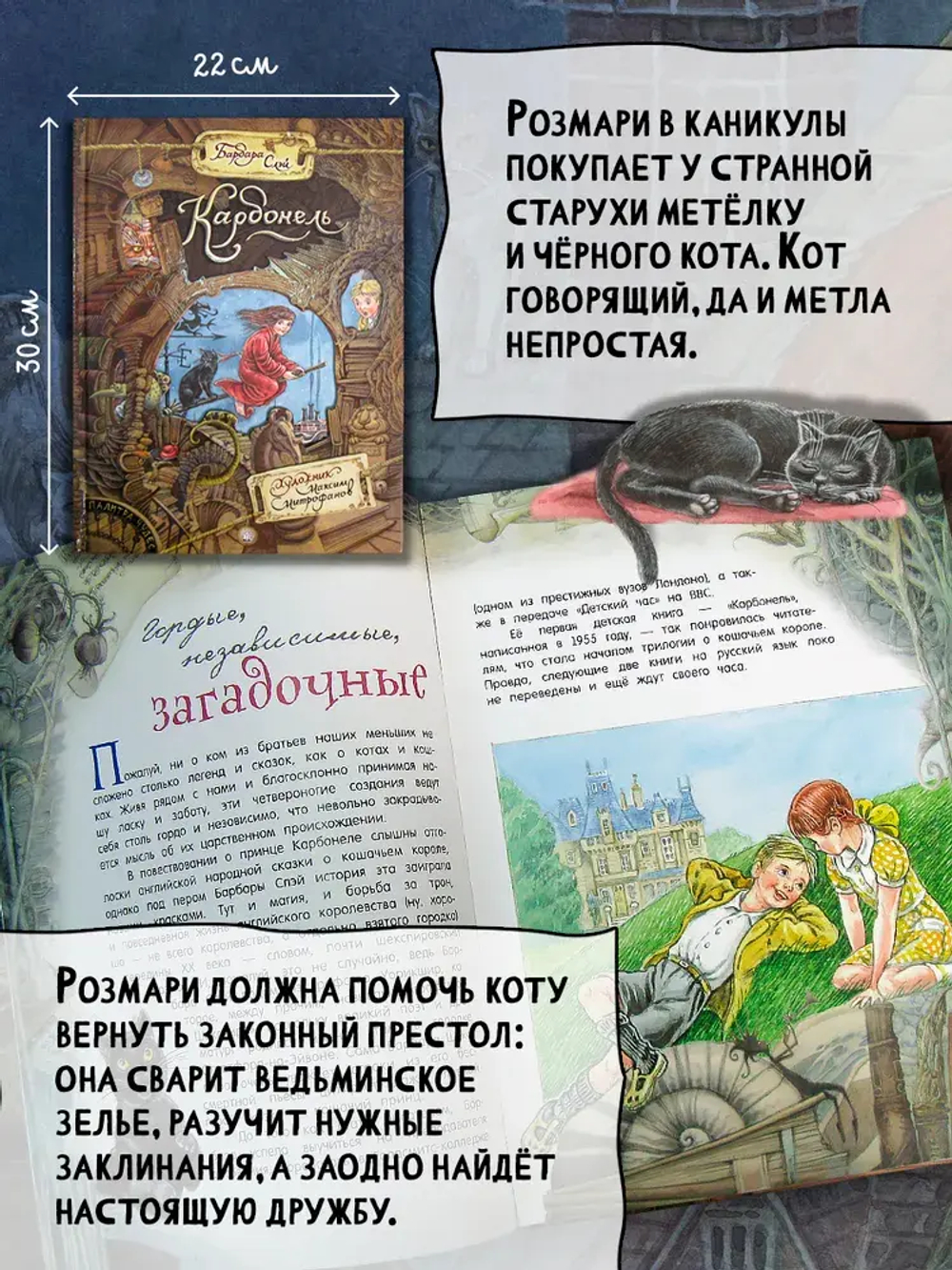 Карбонель