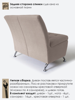 Диван прямой "Форма" с декоративной прошивкой