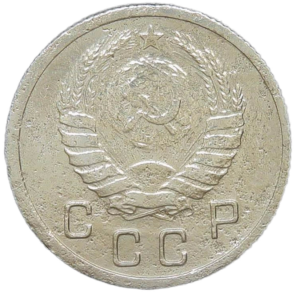 10 копеек 1937 (F-VF)