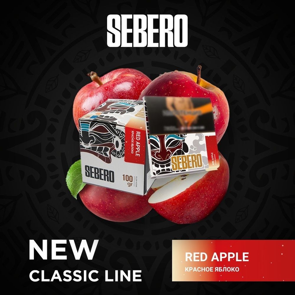 Sebero - Red Apple (100g)