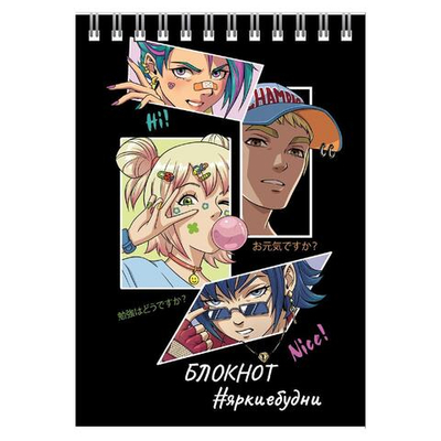 Блокнот А6 80л. клетка "Аниме герои" (Феникс+)