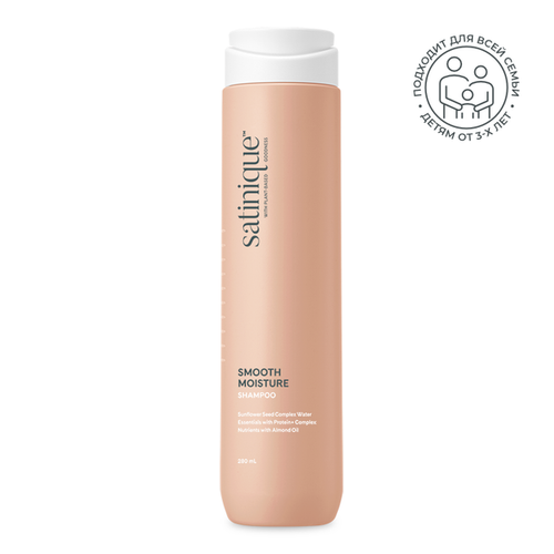 Увлажняющий шампунь для гладкости волос, 280 мл