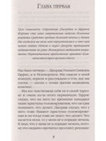 Трое в лодке, не считая собаки