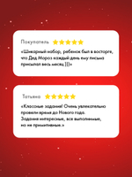 Адвент-календарь на Новый год