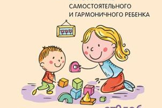 Воспитание. Педагогика