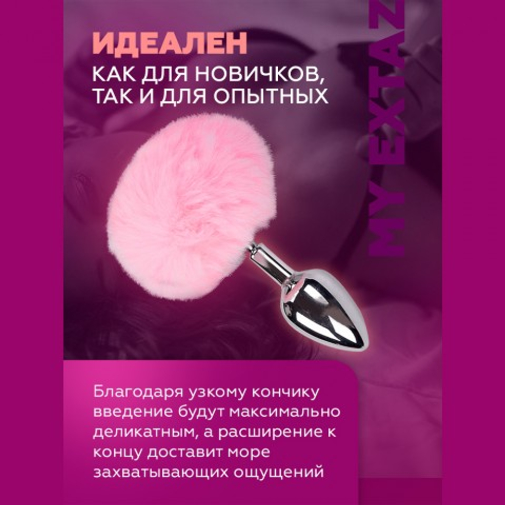 Металлическая анальная пробка с розовым хвостиком Fluffy от Alive (7*3,2 см.)