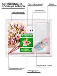 Картина по номерам "Воздушные розы", 30х40 см