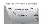 Воблер LureMax HUNTER 90F DDR-001 12 г.