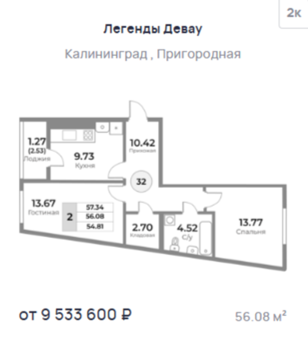 Жилой Комплекс "ЛЕГЕНДЫ ДЕВАУ" Комфорт-класс г. Калининград, ул. Пригородная