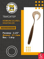 Твистер Pontoon21 Homunculures Hightailer, 2.5'', длина 63,5мм, вес 2,4гр,цвет 117