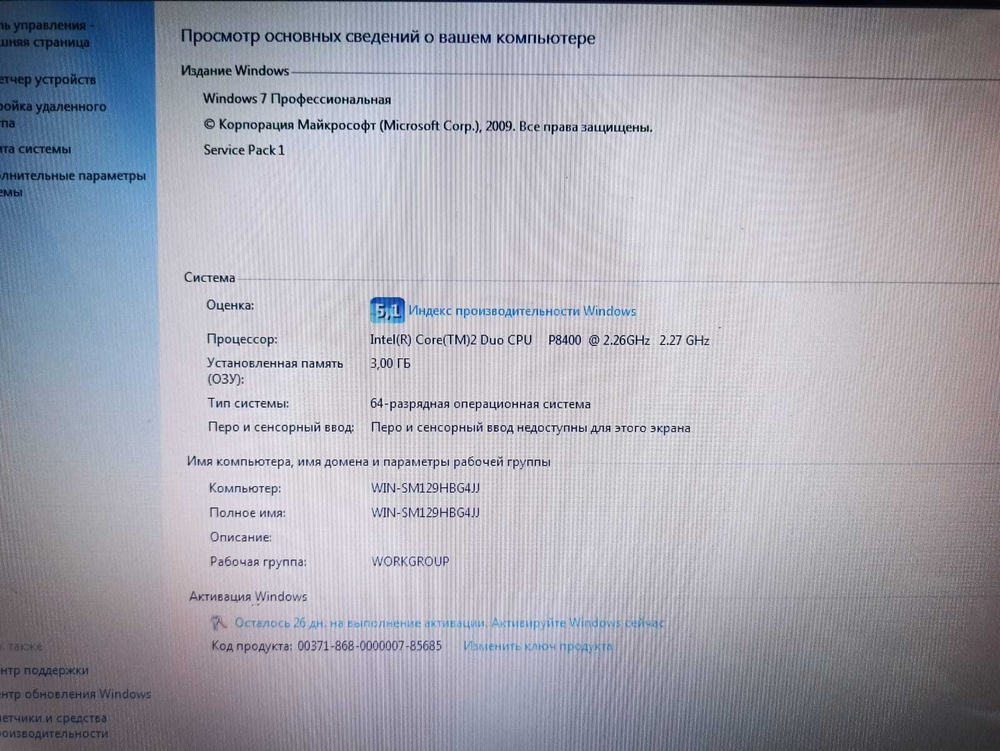 Ноутбук Packard Bell F5 YS-1
