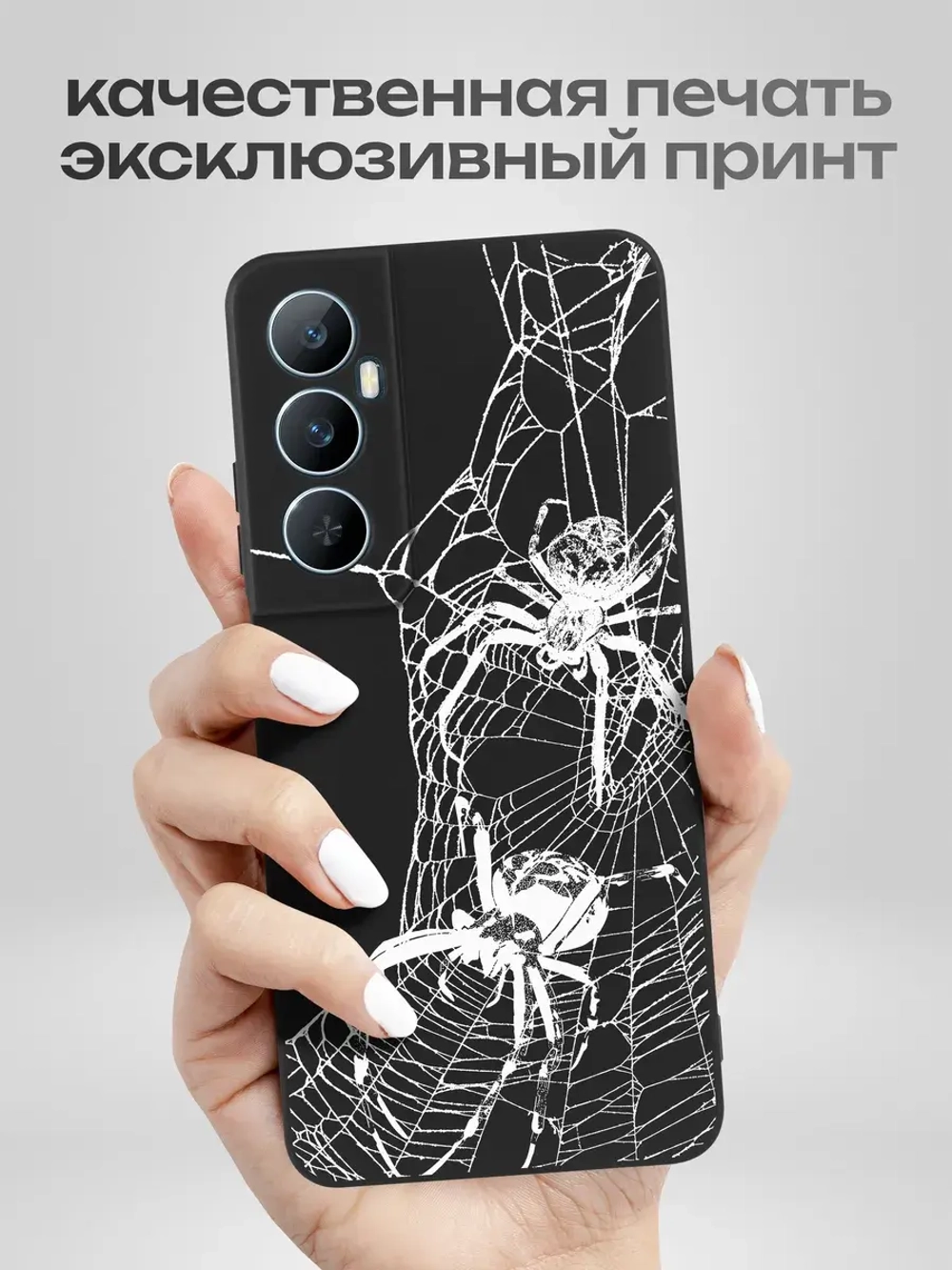 Чехол на Realme C65 с принтом