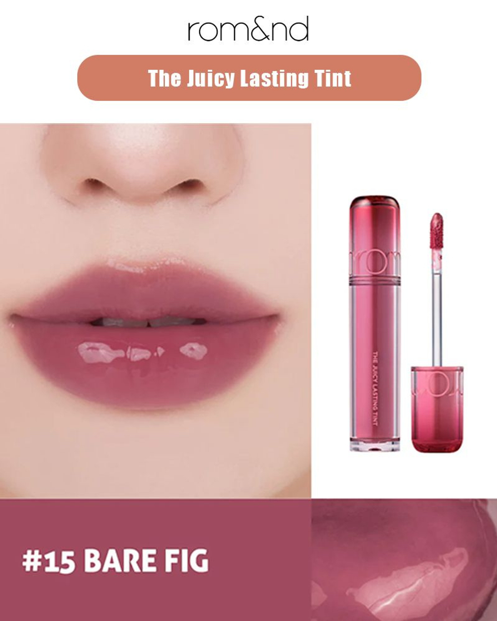 Тинт глянцевый для губ | Rom&nd The Juicy Lasting Tint 15 Bare Fig 3,5g