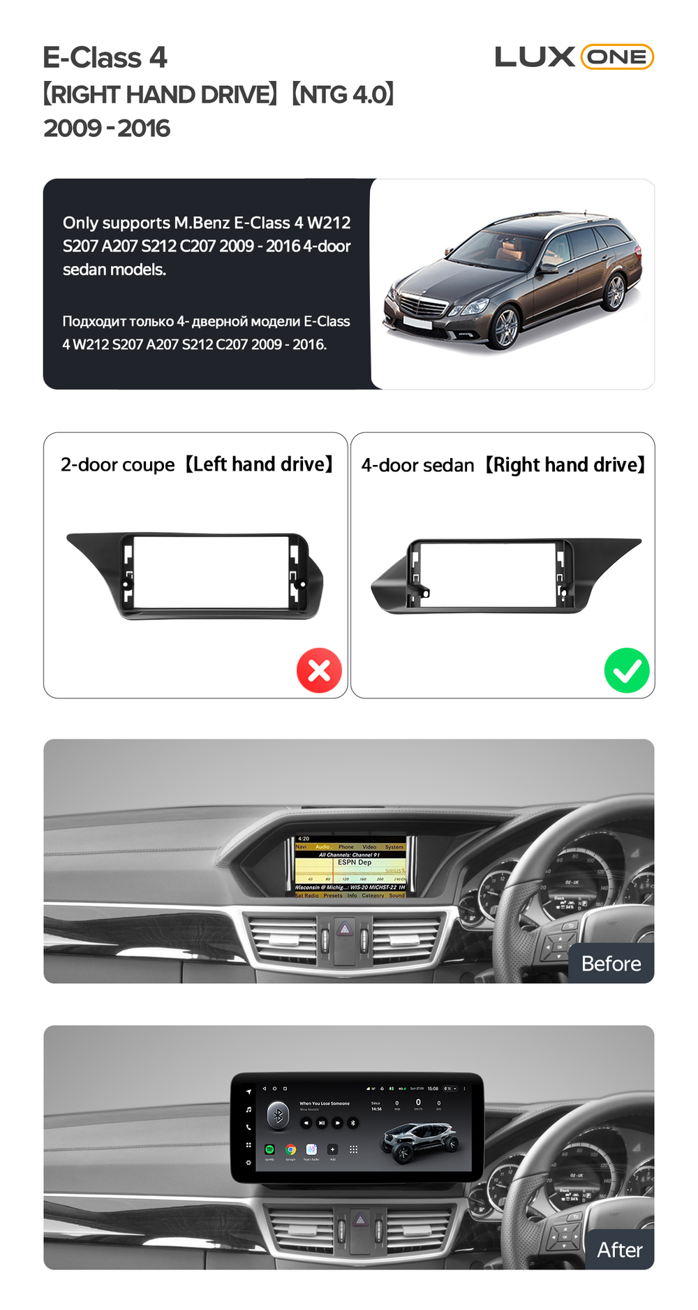 Комплект с разъёмами 12.3" Mercedes-Benz E-Class W212 седан【R】2009-2012 ПРАВЫЙ руль NTG 4.0 - Car-Smart LUX-UE212R40