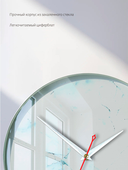 Часы настенные бесшумные из закаленного стекла