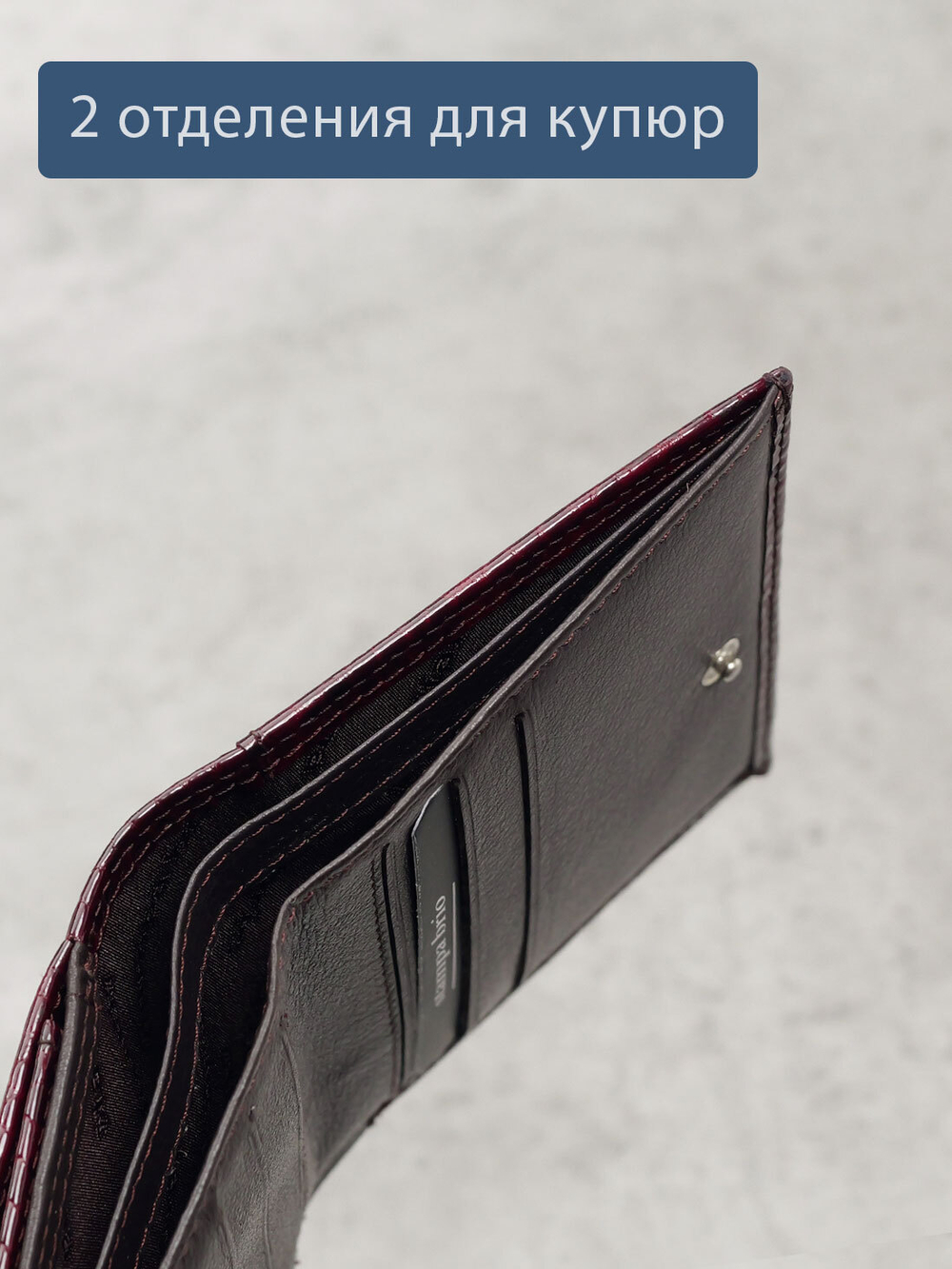 905 R - Портмоне с RFID защитой