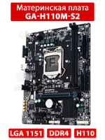 Материнская плата GIGABYTE GA-H110M-S2