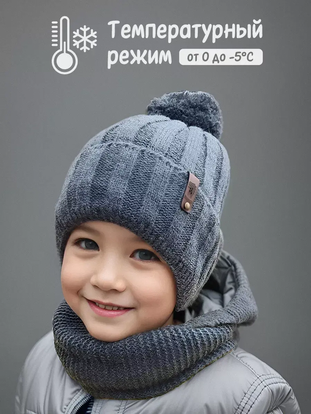Шапка для мальчика со снудом осенняя