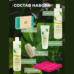 Набор Алоэ и зеленый чай(шампунь.гель для душа.крем бальзам для рук.мыло.щетка массажная.полотенце 40*70.упаковка) La and Te beaute LT-1 GR