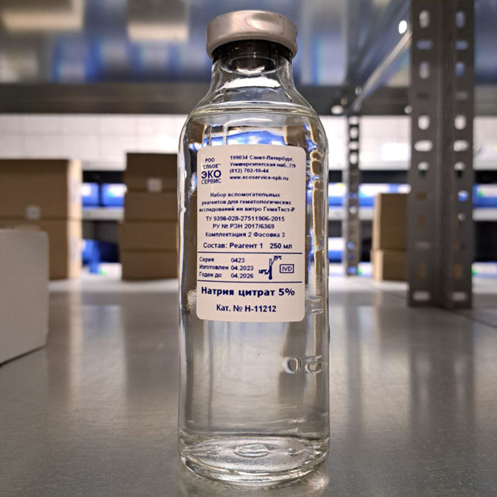Цитрат натрия (3-х замещенный), 5%, 250мл., Эко-Сервис (Н-11212), фл.