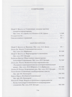 Солженицын. Мыслитель, историк, художник. Западная критика, 1974-2008