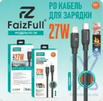 Кабель FaizFull FR100 Type-C-Lightning PD27W 1м огнеупорный Silicone Black