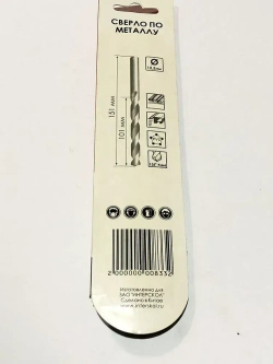 Сверло по металлу 12,5х151х101, Интерскол