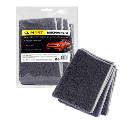 Салфетка из микрофибры набор из  3 шт 30*40 см для деликатных поверхностей (CLIM ART)