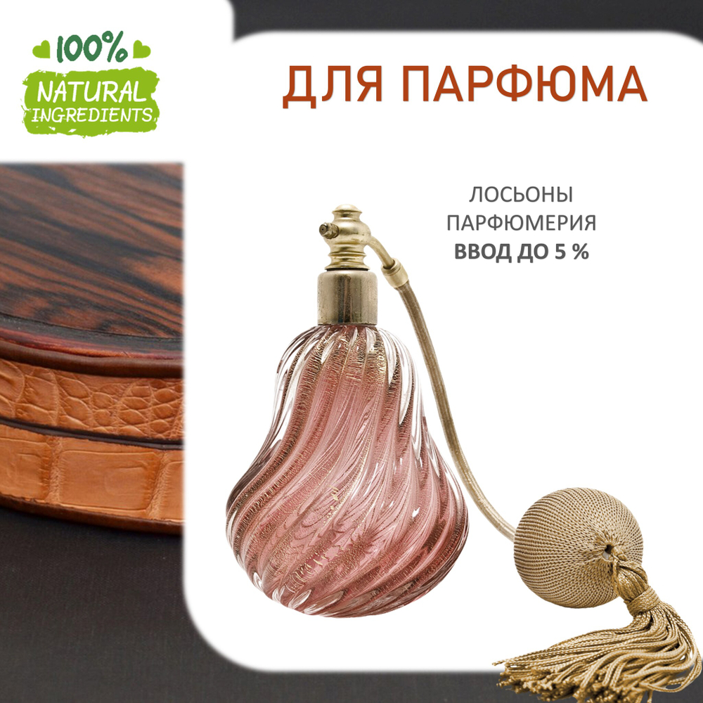 Кожа и древесина - отдушка для свечей и мыла