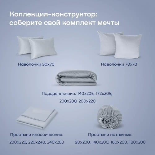 Пододеяльник BuyLive (сатин)