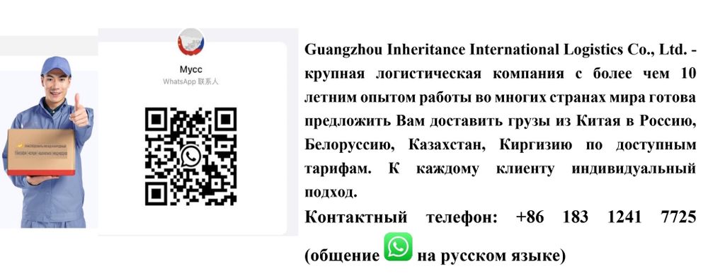 Доставка товаров по территории  Китая, в Россию, Белоруссию,  Казахстан, Киргизию