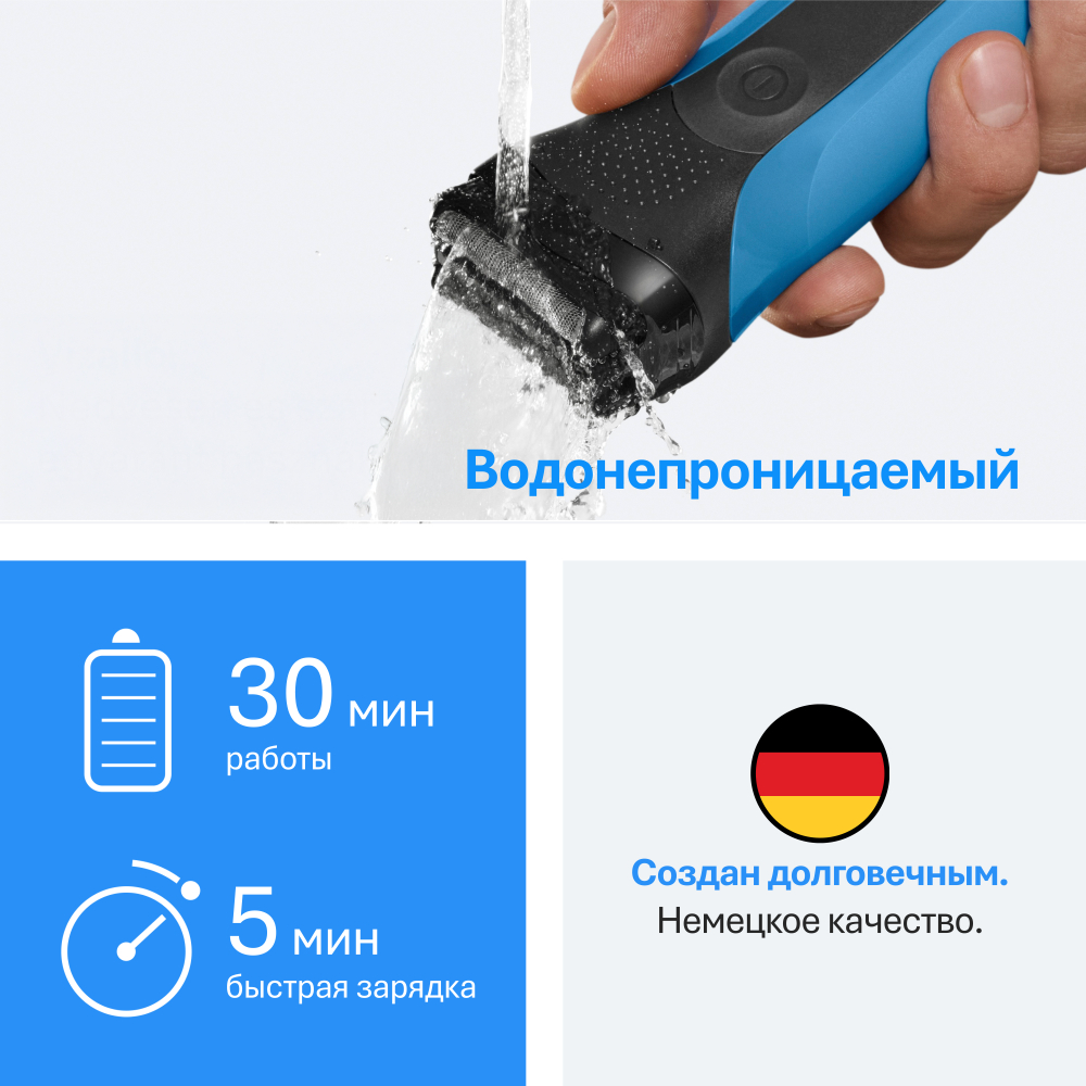 Электробритва Braun Series 3 Shave&Style 310BT