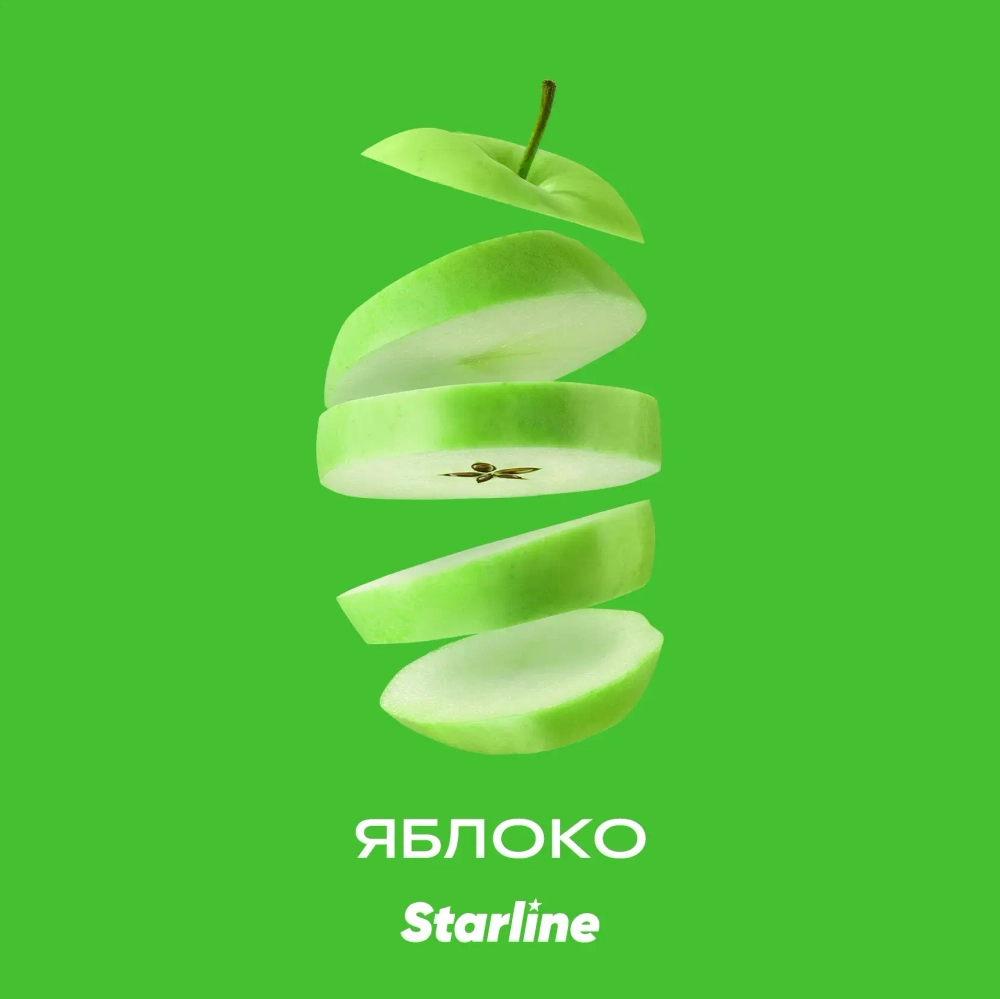 STARLINE - ЯБЛОКО 25g