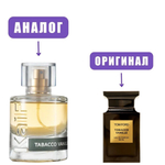 NEO kaif 50 TABACCO VANILLE edP 50ml (версия TomFordTobaccoVanille)